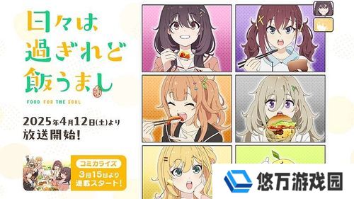《岁月流逝饭菜依旧美味》美食盛宴 吸引各年龄层观众注意