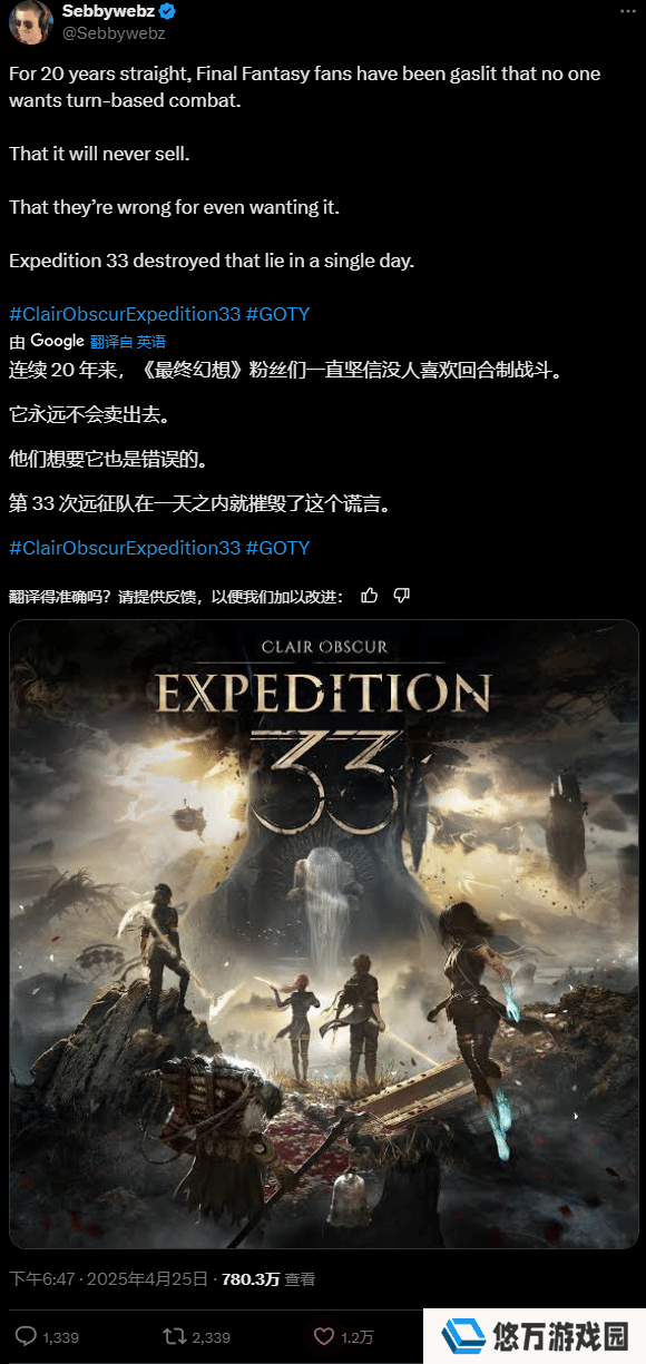 玩家用《33号远征队》给《FF》&quot;上课&quot;？这波操作绝了