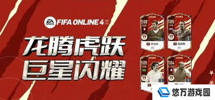 fifa online4官网在哪-官方网站最新入口分享