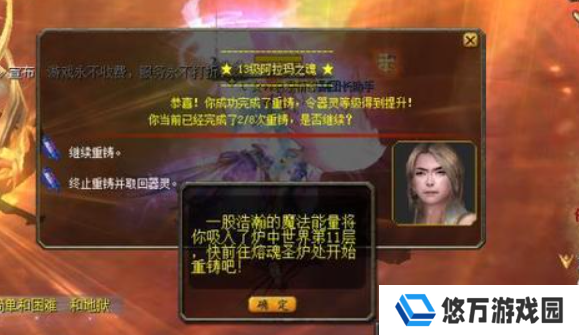 《魔域手游》阿拉玛之魂获取方法