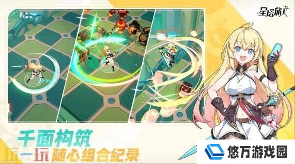 动作冒险RPG《星塔旅人》现已开启限量封闭测试招募