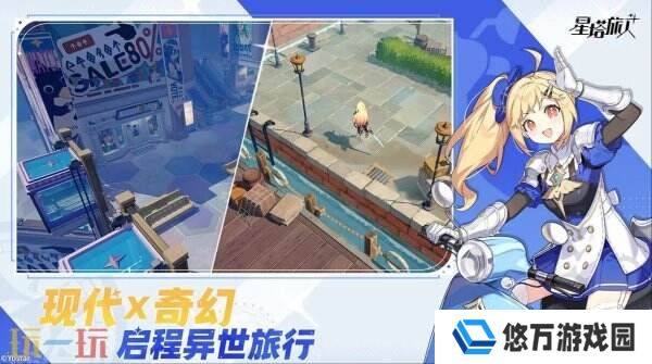 动作冒险RPG《星塔旅人》现已开启限量封闭测试招募