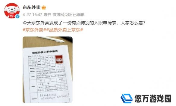 这是真的听劝！猪猪侠入职京东外卖，跨界联动开启