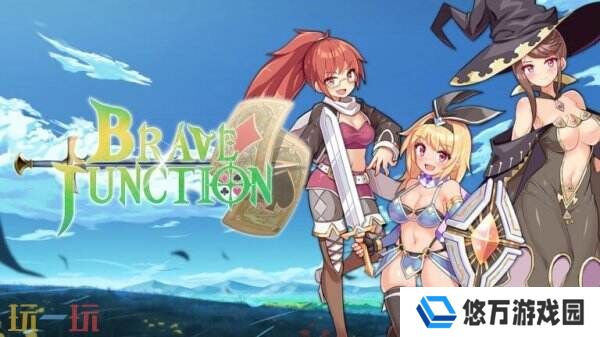 全新RPG《Brave x Junction》将登陆PC平台
