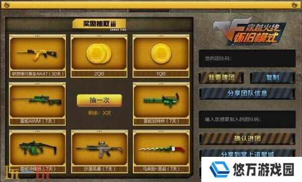 CF穿越火线怀旧模式福利大放送！黄金武器大量送！飞虎队登陆即领！