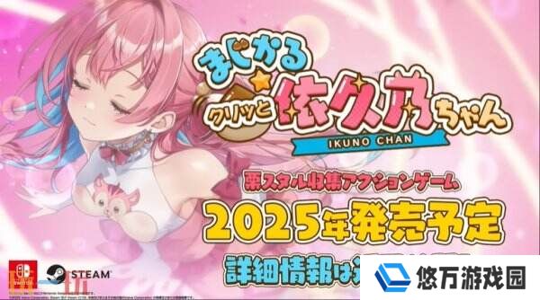 《兔兔秘密花园》续集《Drunk Bunny Garden》将于2025年底发布
