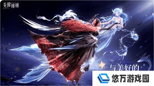 《无限暖暖》1.5版本泡泡季上线 总计折合可领100抽