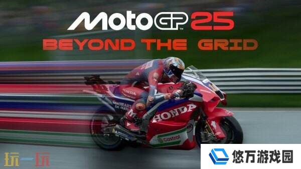 竞技模拟游戏《MotoGP™25》现已正式发售