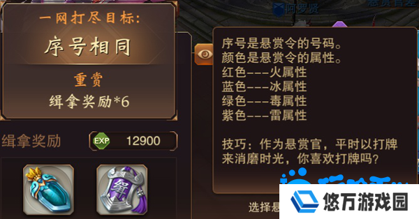 《大唐无双手游》悬赏任务玩法介绍