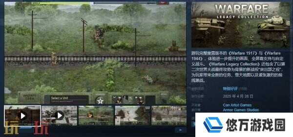 2D策略战术游戏《Warfare Legacy Collection》现已正式发售