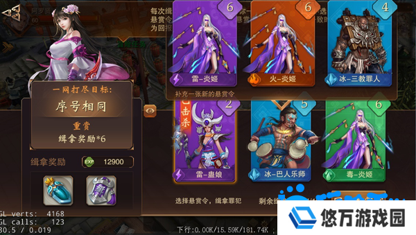 《大唐无双手游》悬赏任务玩法介绍