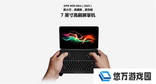 GPD游戏掌机确认参展2025 ChinaJoy BTOC，精彩不容错过！