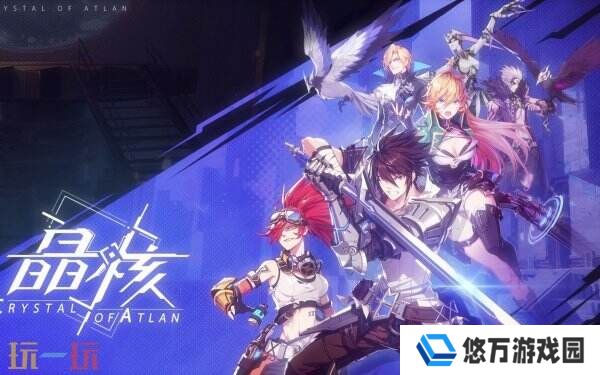 大型动作RPG《晶核》将于5月28日在全球推出