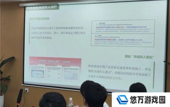 网易游戏参与“2025绿洲守护者”活动 持续关注未保课题