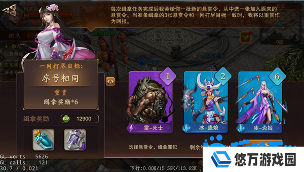 《大唐无双手游》悬赏任务玩法介绍