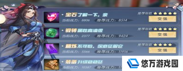 《武林外传手游》野外被杀解决方法