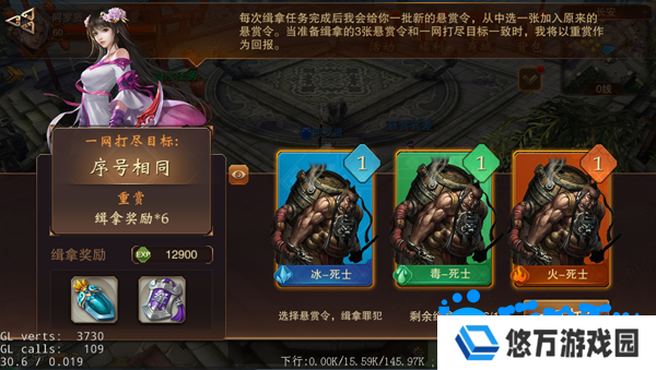《大唐无双手游》悬赏任务玩法介绍