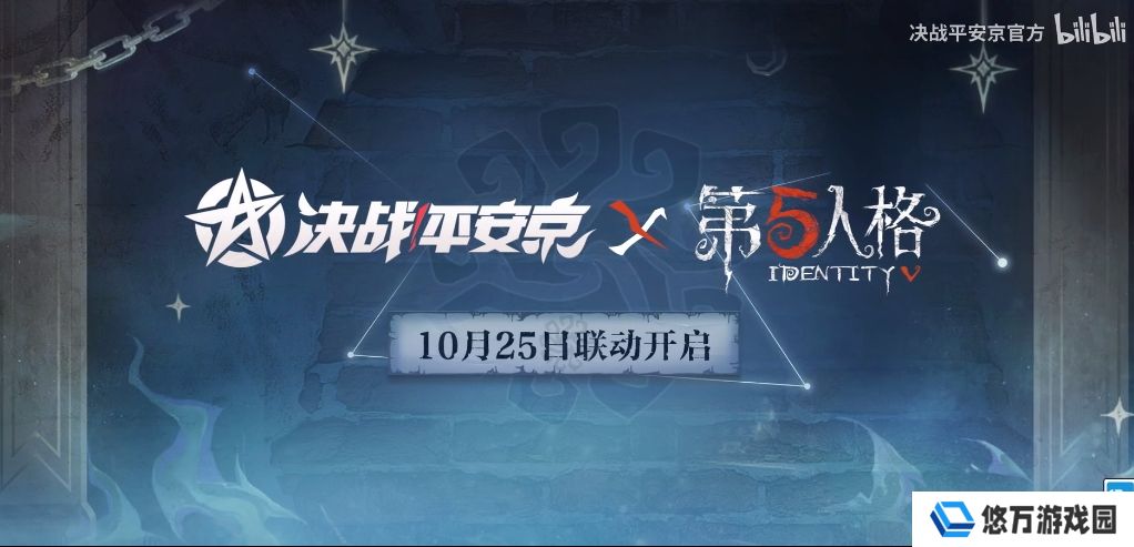 决战平安京第五人格联动角色是谁-第五人格联动角色介绍