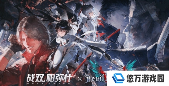 战双帕弥什联动鬼泣5角色怎么获得-鬼泣5联动角色获取方法