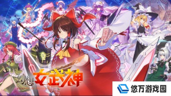 《幻想女武神》官宣今年登陆主机平台！Steam特别好评
