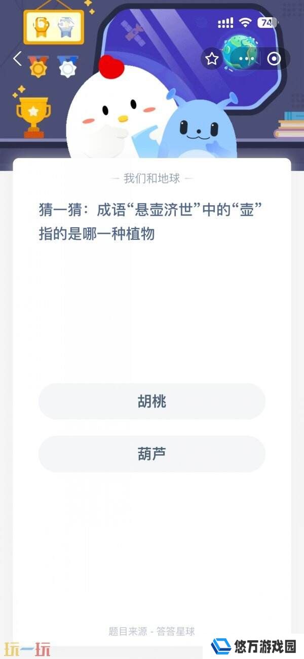 我国第一艘国产航空母舰的名称是 蚂蚁庄园4月28日答案
