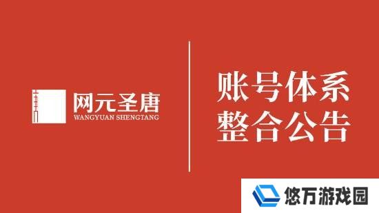 《古剑奇谭》账号与腾讯整合 将能用WeGame登陆了!