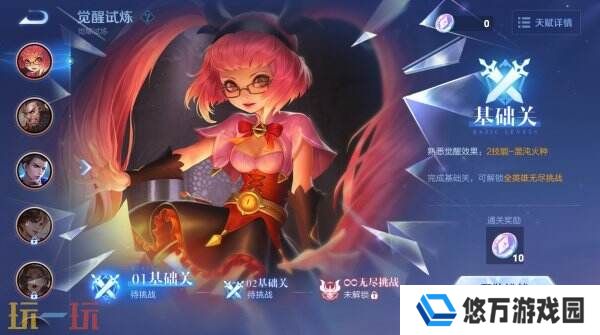 王者荣耀十周年全新玩法「终极觉醒」开启！自由组合英雄究极进化！