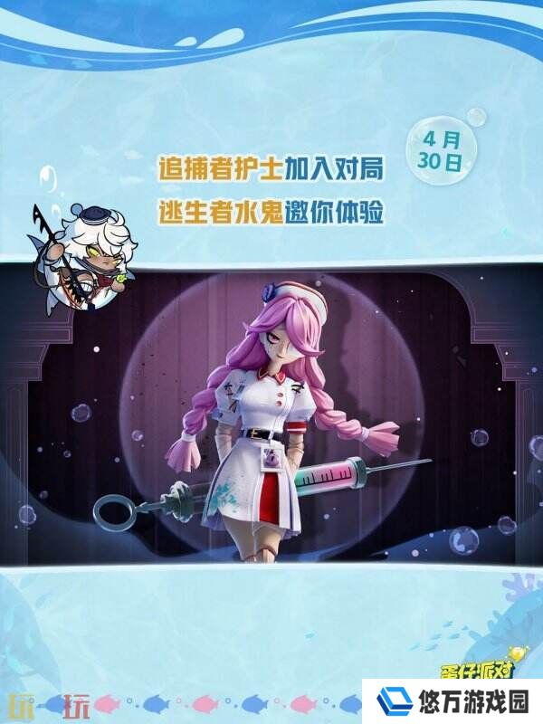 蛋仔派对五一版本「海底大冒险」开启！深海福利炸弹来袭！