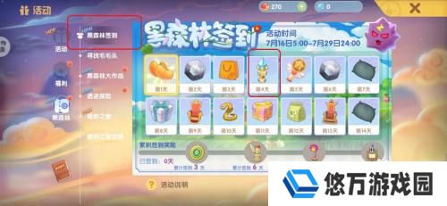 《摩尔庄园》蔚蓝共振宝石获取方法