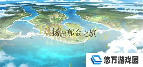 扬起郁金之旗！《碧蓝航线》新版本上线 五一狂欢活动盛大启航！
