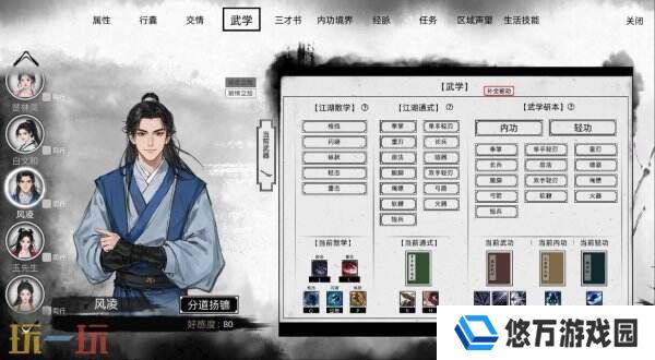 武侠RPG《刀剑江湖路》现已正式发售