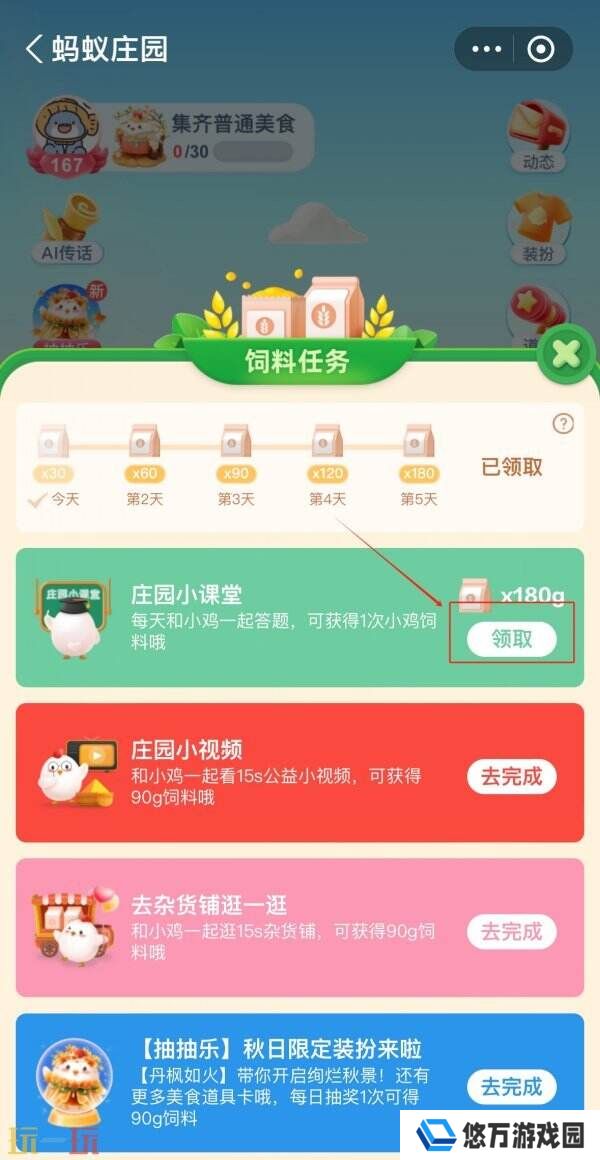 我国第一艘国产航空母舰的名称是 蚂蚁庄园4月28日答案
