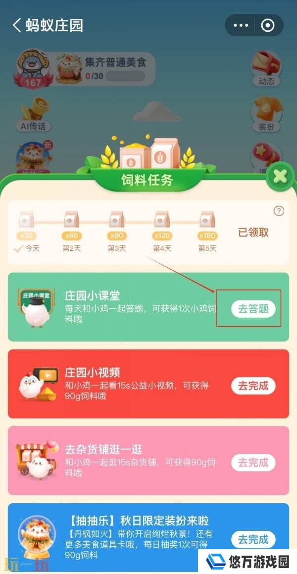 我国第一艘国产航空母舰的名称是 蚂蚁庄园4月28日答案