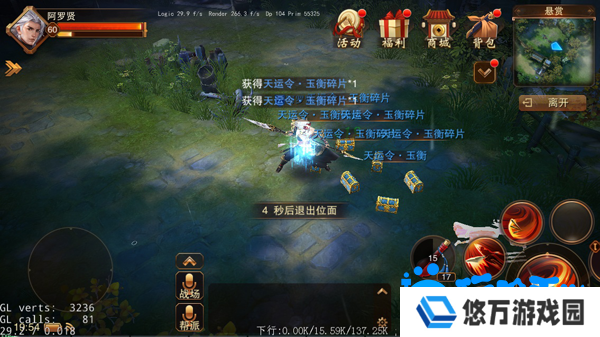 《大唐无双手游》悬赏任务玩法介绍