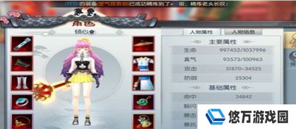 《武林外传手游》野外被杀解决方法