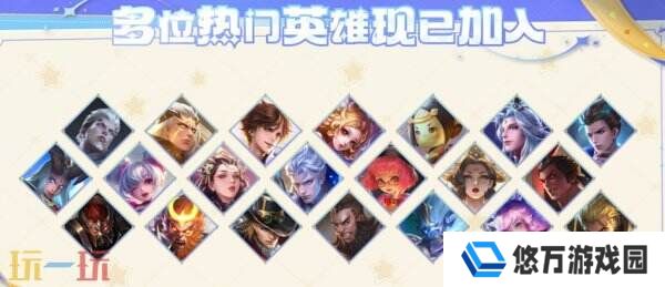 王者荣耀十周年全新玩法「终极觉醒」开启！自由组合英雄究极进化！