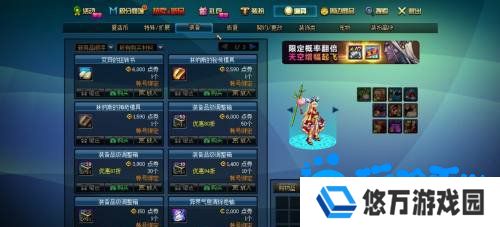 《DNF》武器幻化流程
