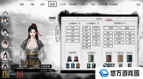 武侠RPG《刀剑江湖路》现已正式发售