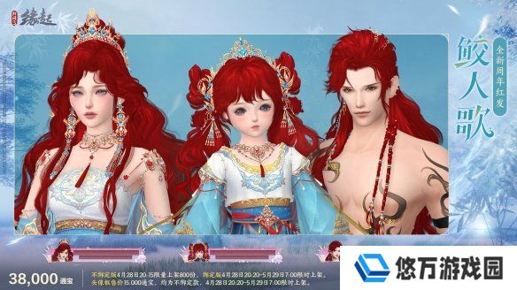 碧海潮生明珠璨 锦绣同庆《剑网3缘起》三周年庆典