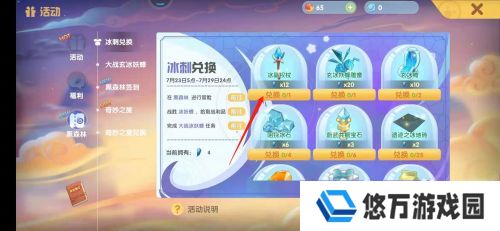 《摩尔庄园》蔚蓝共振宝石获取方法