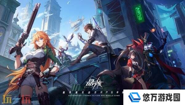 大型动作RPG《晶核》将于5月28日在全球推出