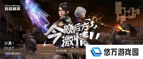 画面改善即将上线CSOL生化英雄怀旧模式正式发布