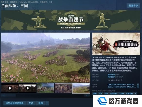 Steam《全战：三国》国区新史低2.5折 仅售67元！