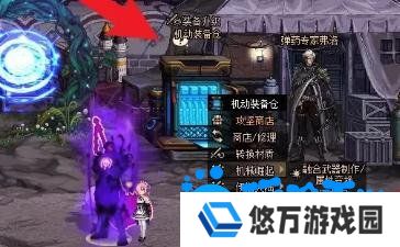《DNF》装备贴膜方法