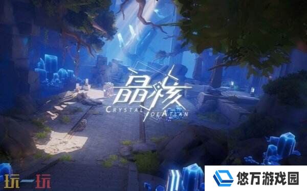 大型动作RPG《晶核》将于5月28日在全球推出