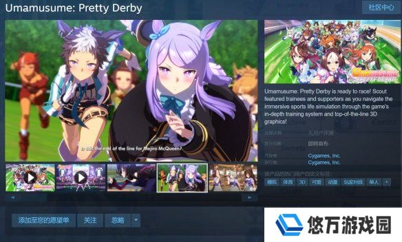 《赛马娘》国际服上架Steam：6月26日发售 锁国区！