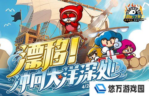 《跑跑卡丁车》先驱者 迅BINGO2开启 新竞速赛道上线