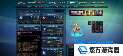 《DNF》武器幻化流程