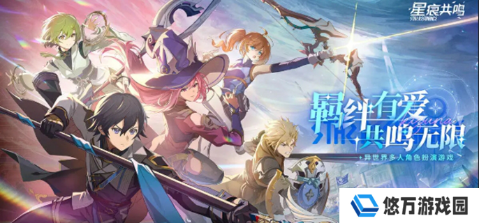 星痕共鸣内测充值返利规则-内测充值返利福利介绍