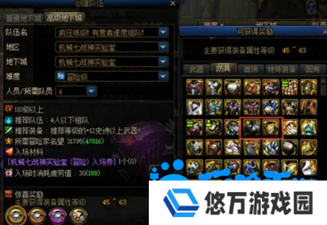 《DNF》装备贴膜方法